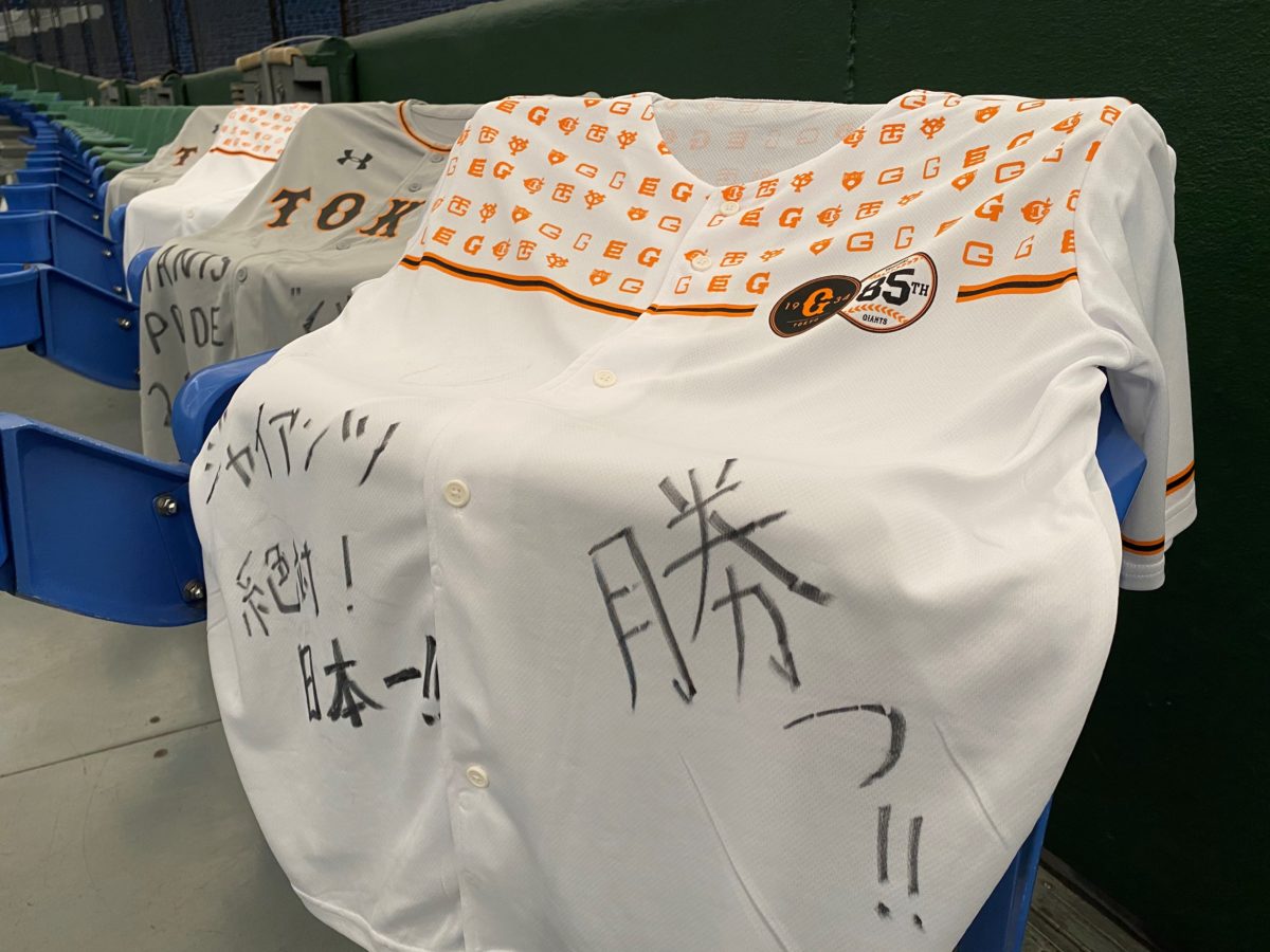 読売巨人軍 読売新聞社主催 ユニホーム エール プロジェクトのリサイクルパートナーとしてbringが参加します 日本環境設計株式会社