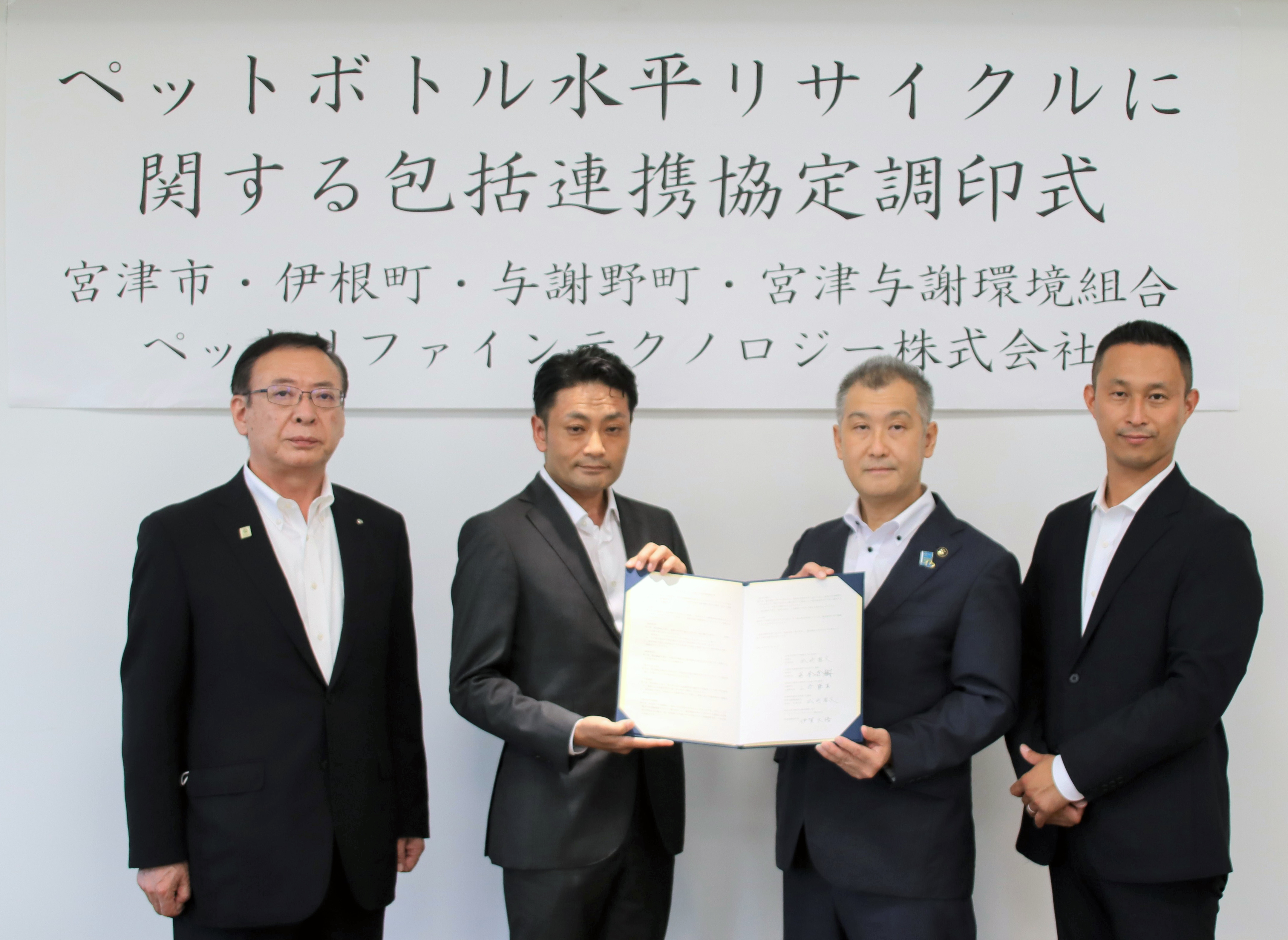 ボトルtoボトルに関する取り組みのお知らせJEPLANグループのペット