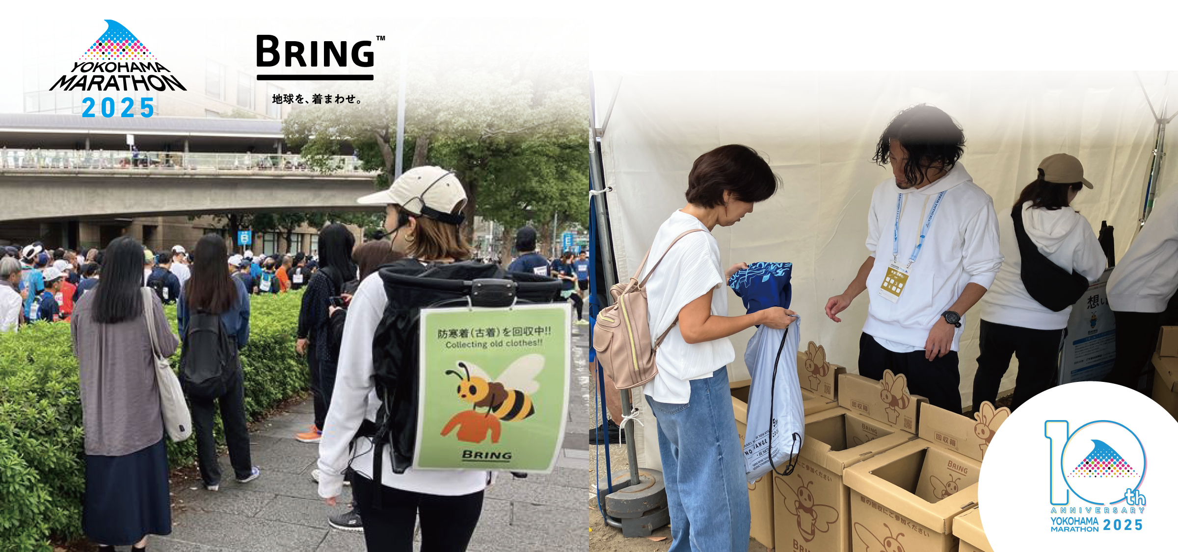 JEPLAN/BRING™、「横浜マラソン2025」と協働しサステナブルな大会運営